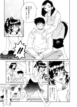 Page 29 of Ajisaisou Monogatari