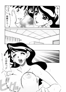 Page 33 of Ajisaisou Monogatari