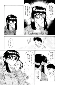 Page 63 of Ajisaisou Monogatari