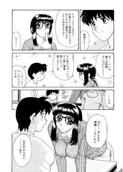 Page 64 of Ajisaisou Monogatari