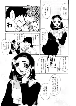 Page 77 of Ajisaisou Monogatari
