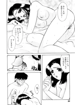 Page 86 of Ajisaisou Monogatari