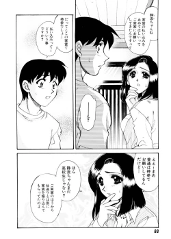 Page 90 of Ajisaisou Monogatari