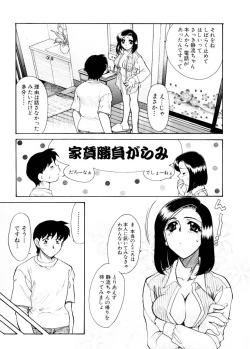 Page 91 of Ajisaisou Monogatari