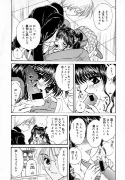 Page 100 of Meikyuu no Bara