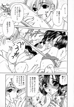 Page 143 of Meikyuu no Bara