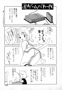 Page 171 of Meikyuu no Bara