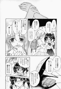 Page 18 of Meikyuu no Bara