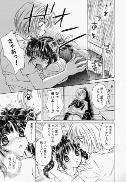 Page 21 of Meikyuu no Bara