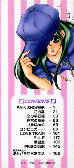 Page 3 of Meikyuu no Bara