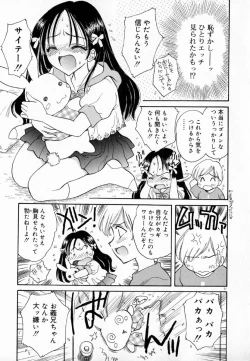 Page 43 of Meikyuu no Bara