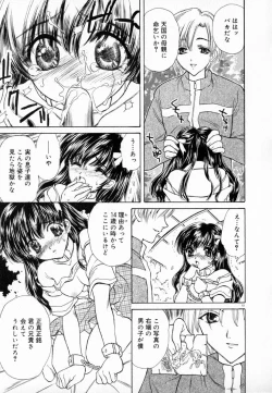 Page 67 of Meikyuu no Bara