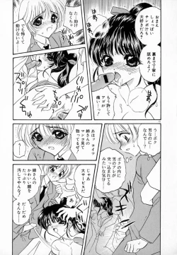 Page 79 of Meikyuu no Bara