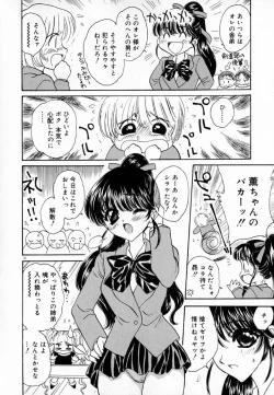 Page 82 of Meikyuu no Bara