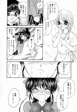 Page 84 of Meikyuu no Bara
