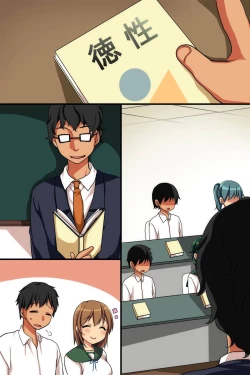 Page 44 of Iyaa! Akaten!! ~ Seiseki Jouisha wa Dame Joshi ni Namahame Houdai ga Yurusareru Juku