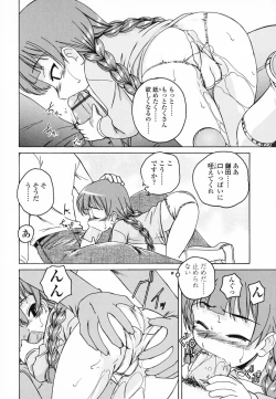 Page 101 of Round Shell Second