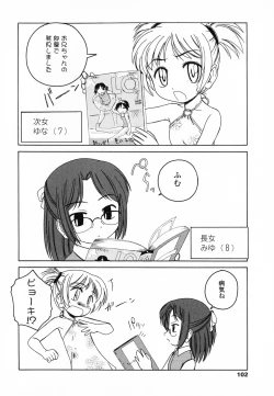 Page 109 of Round Shell Second