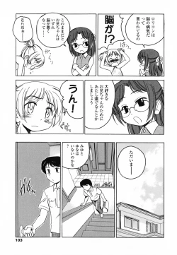 Page 110 of Round Shell Second