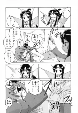 Page 129 of Round Shell Second