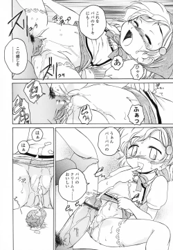 Page 17 of Round Shell Second