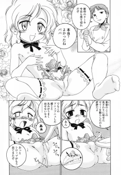 Page 19 of Round Shell Second