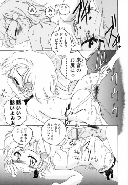 Page 26 of Round Shell Second