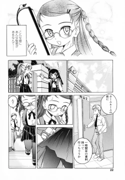 Page 29 of Round Shell Second