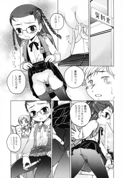 Page 32 of Round Shell Second