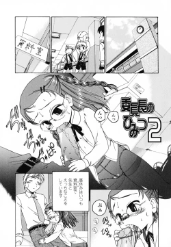 Page 44 of Round Shell Second