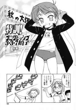 Page 60 of Round Shell Second