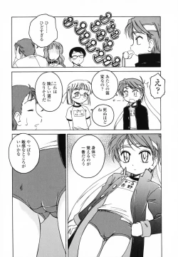 Page 63 of Round Shell Second