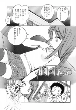 Page 76 of Round Shell Second