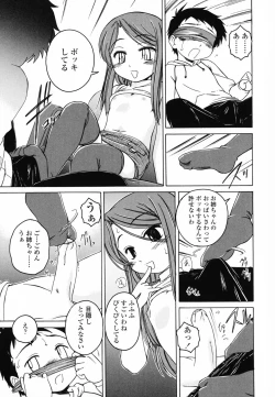 Page 82 of Round Shell Second