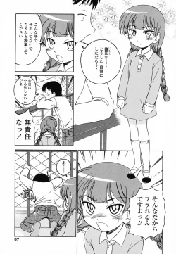 Page 94 of Round Shell Second