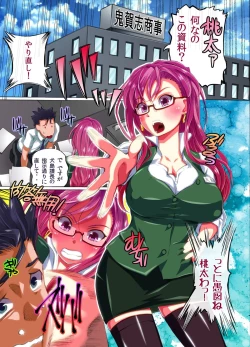 Page 2 of Joshi o Otomo ni Dekichau Kibidango ~ Tabesasetara Soku Shimobe ni Dekichau Yume no Item