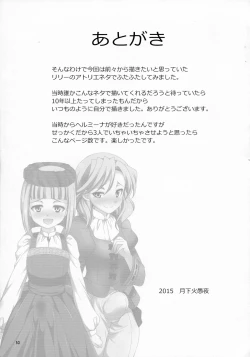 Page 52 of FutanaLilie no Atelier