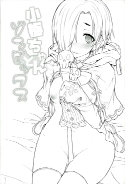 Page 2 of Koume-chan to Zombiex