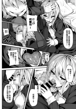 Page 10 of Fanaticism