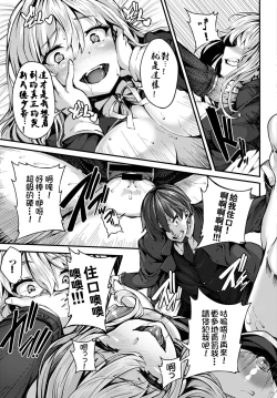 Page 21 of Fanaticism