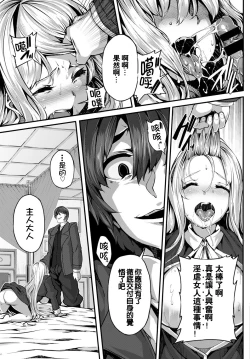 Page 27 of Fanaticism