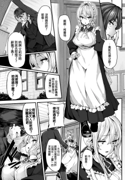 Page 7 of Fanaticism