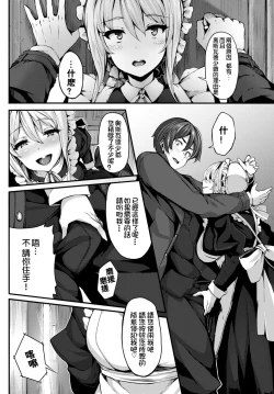 Page 8 of Fanaticism