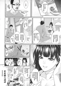Page 24 of Yojouhan Monogatari