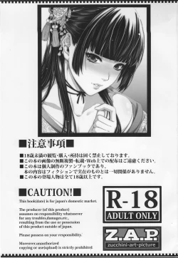 Page 3 of Yojouhan Monogatari