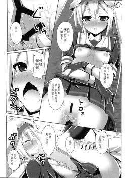 Page 16 of Harusame no H wa Ecchi no H