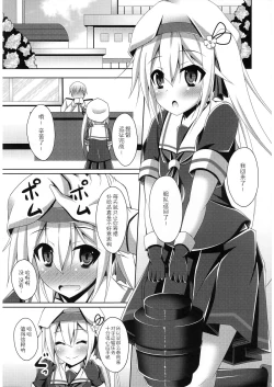 Page 5 of Harusame no H wa Ecchi no H