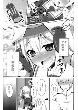Page 9 of Harusame no H wa Ecchi no H