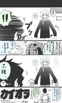 Page 2 of ラカノア