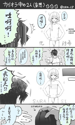 [ネムネム]ラカノア(グランブルーファンタジー)[空想少年汉化]